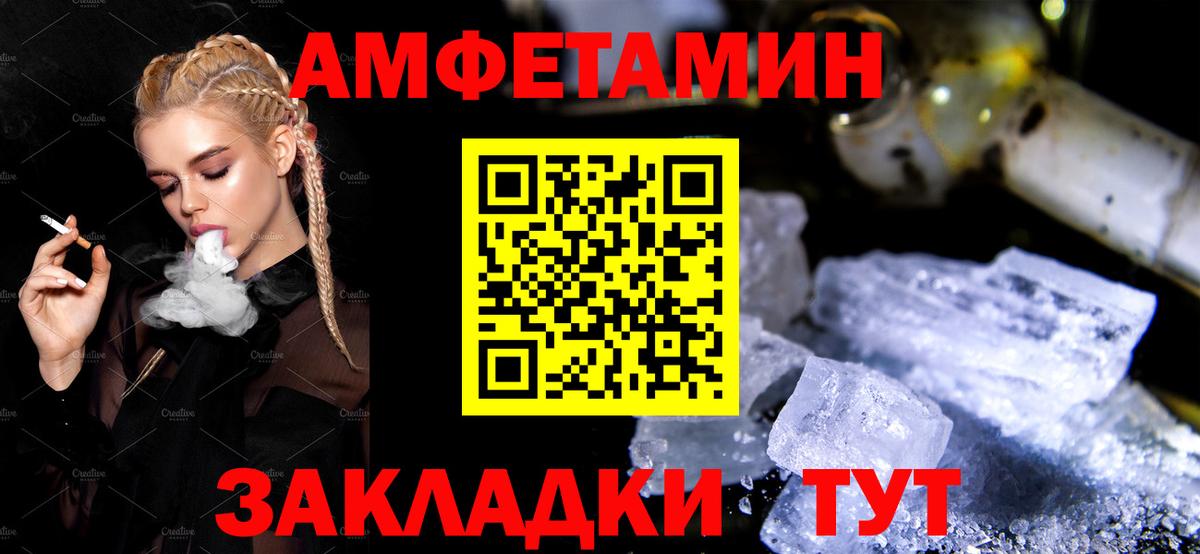 Amphetamine 97%  Вход с VPN  АМФЕТАМИН  Учалы 