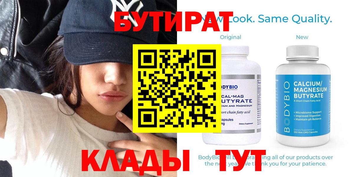 БУТИРАТ GHB Учалы