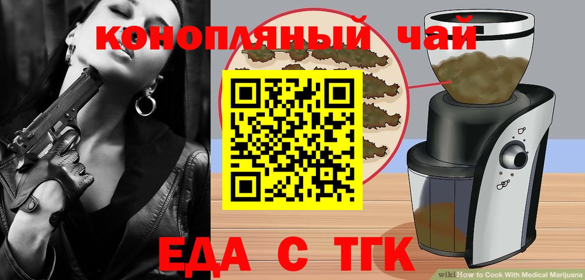 Canna-Cookies марихуана  Вход с VPN  Учалы 