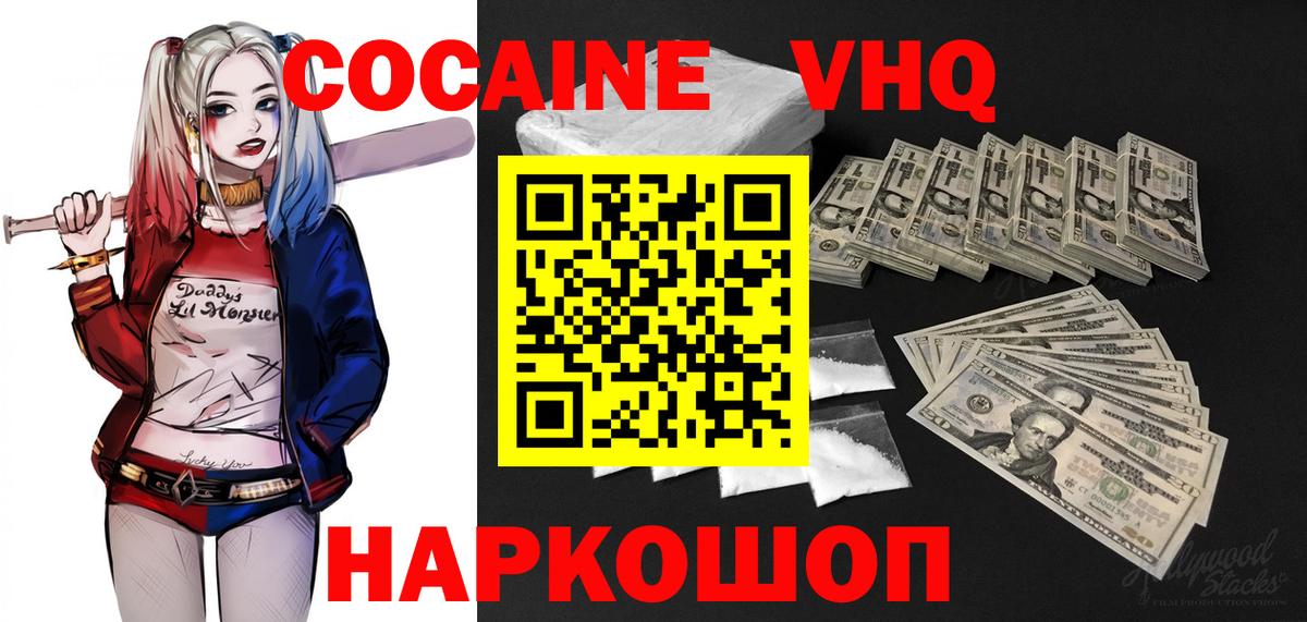 COCAIN Перу  КОКАИН Эквадор  Вход с VPN  COCAIN  Учалы 