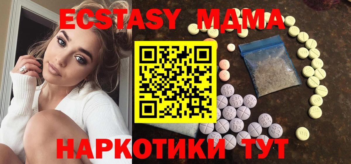Экстази MDMA Учалы