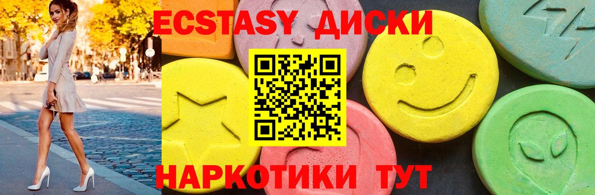 ЭКСТАЗИ  Вход с VPN  Учалы  Ecstasy Punisher  Экстази mix 