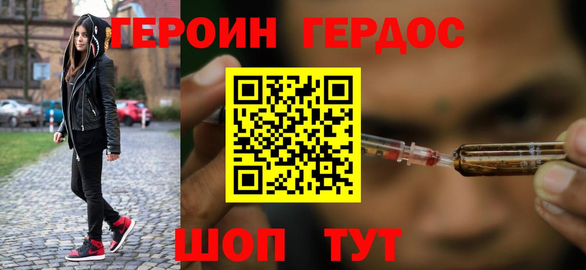 Героин хмурый  Вход с VPN  Учалы 