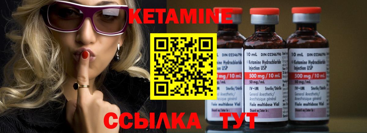 Кетамин VHQ Учалы