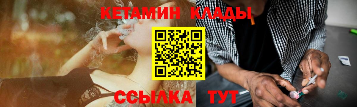 Учалы  КЕТАМИН VHQ  гидра как зайти  Вход с VPN 