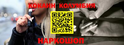 кокаин колумбия Мариинск