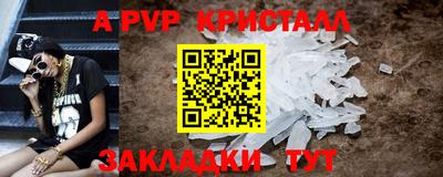 спайс Малоярославец