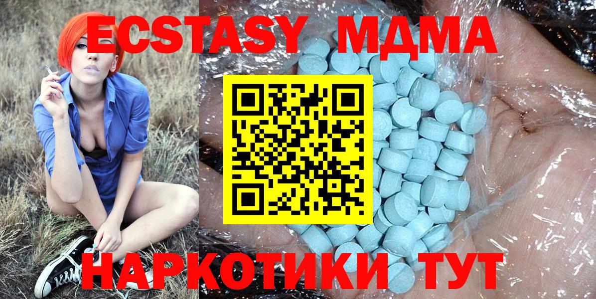МДМА Molly  МДМА Molly  Вход с VPN  Учалы 