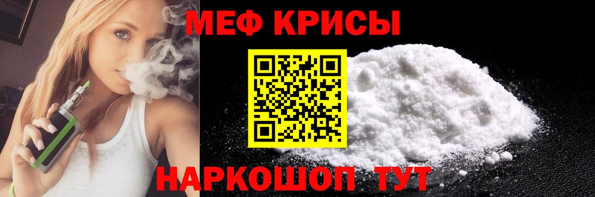 Меф  МЯУ-МЯУ VHQ  Вход с VPN  Мефедрон 4 MMC  Учалы 