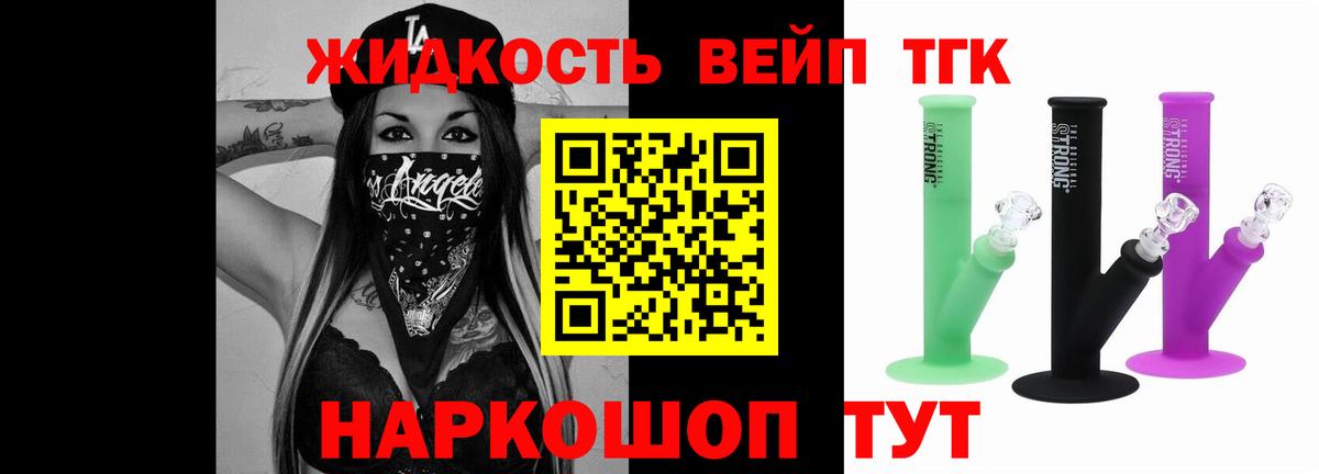 Дистиллят ТГК THC oil Учалы
